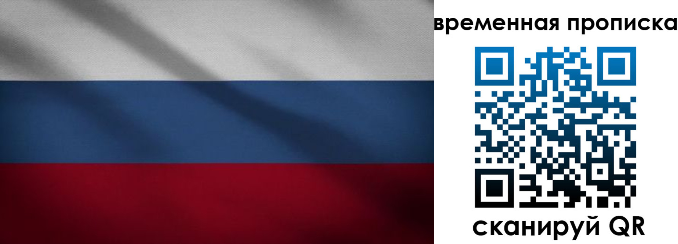 временная регистрация купить в Сарапуле